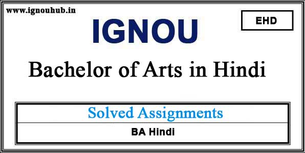 Ignou EHD Solved assignments (BA Hindi)