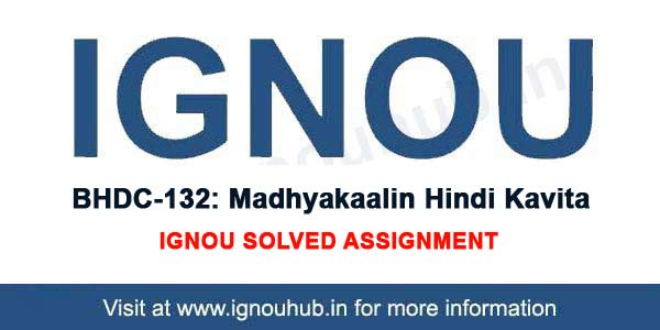 IGNOU BHDC 132 Solved Assignment July 2020 - IGNOU HUB